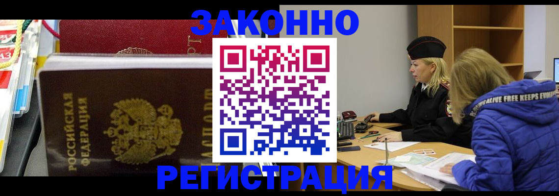 прописка поиск в Губахе