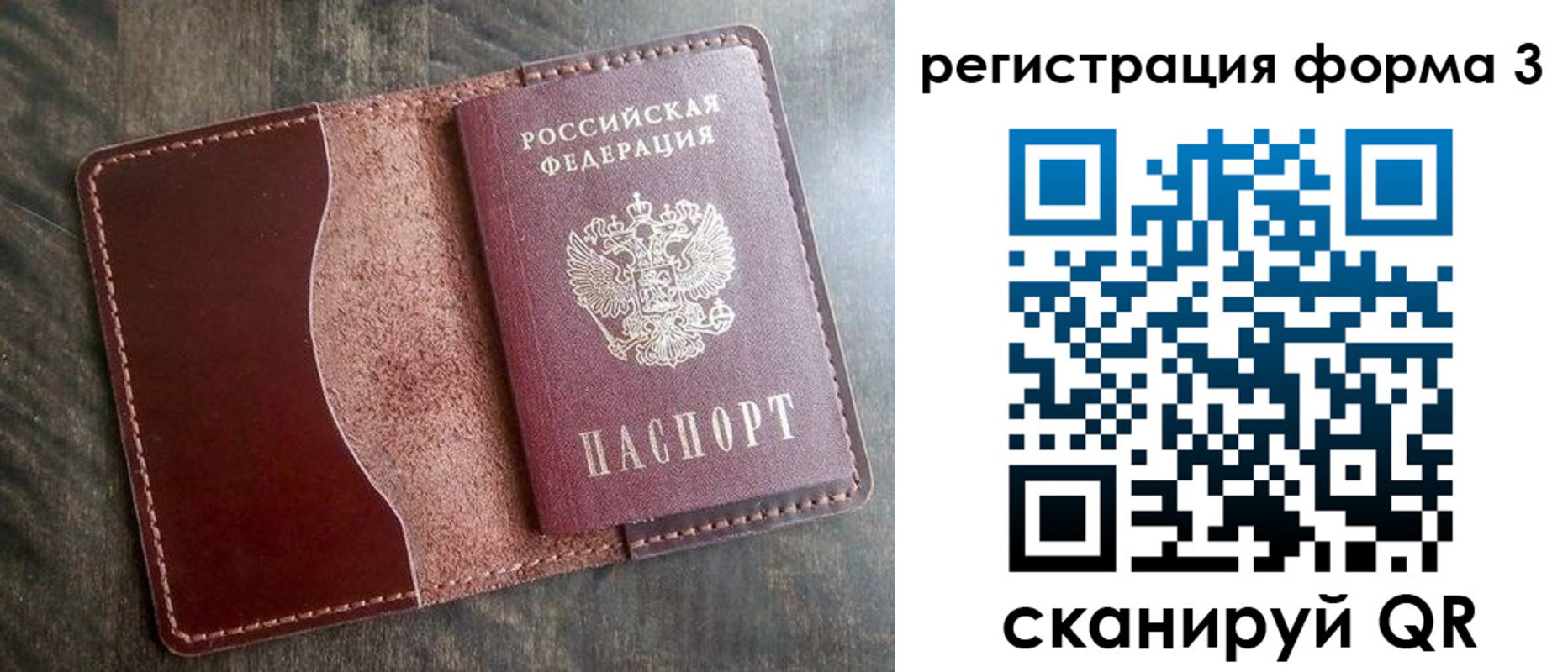 временная регистрация гарантия в Губахе