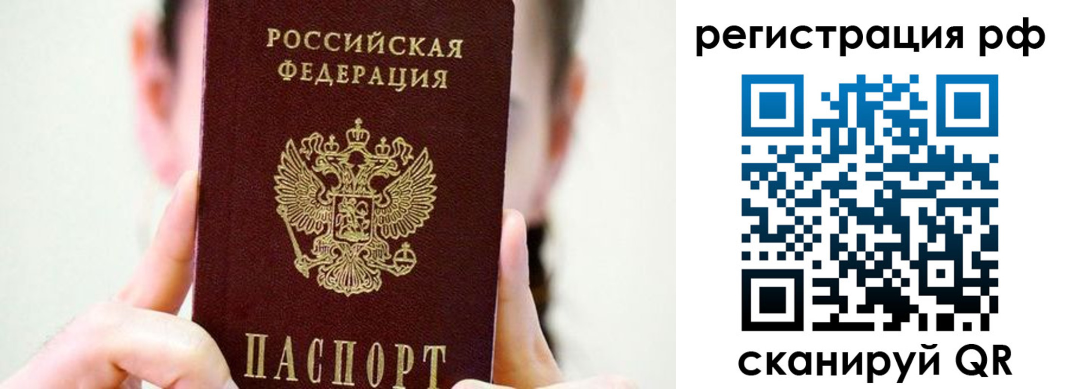 прописка паспорт в Губахе