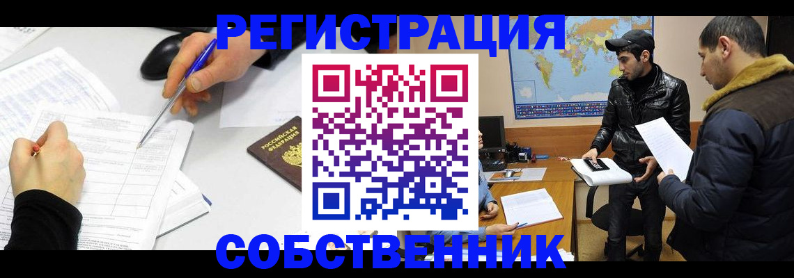 временная регистрация для всех в Губахе