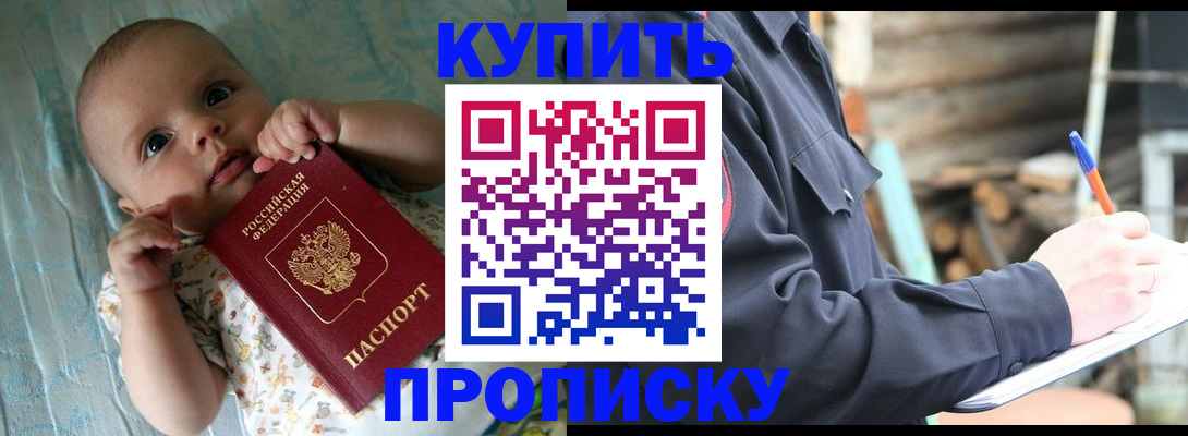 прописка поиск в Губахе