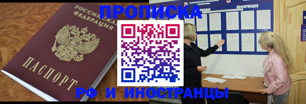 миграционный учет в Губахе