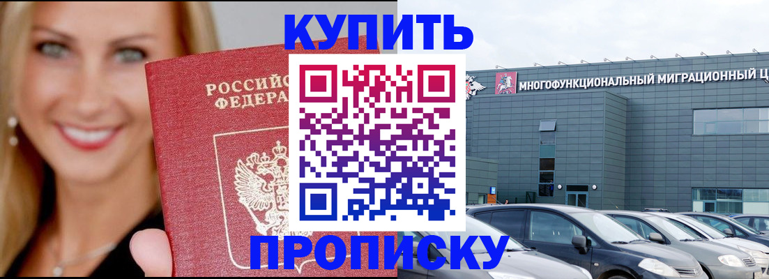 прописка поиск в Губахе